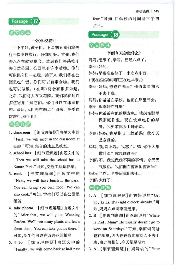 五年级25版《一本小学英语阅读训练100篇》（第8版）答案解析_26春四年级上下册人教版_四上英语合集人教版PEP英语四年级上册新教材（教学视频+课件+动画+音频+练习+教案）_17练习资料