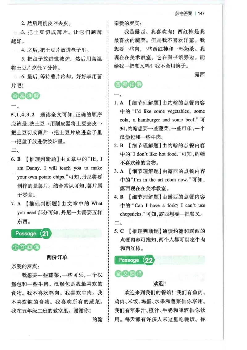 五年级25版《一本小学英语阅读训练100篇》（第8版）答案解析_26春四年级上下册人教版_四上英语合集人教版PEP英语四年级上册新教材（教学视频+课件+动画+音频+练习+教案）_17练习资料