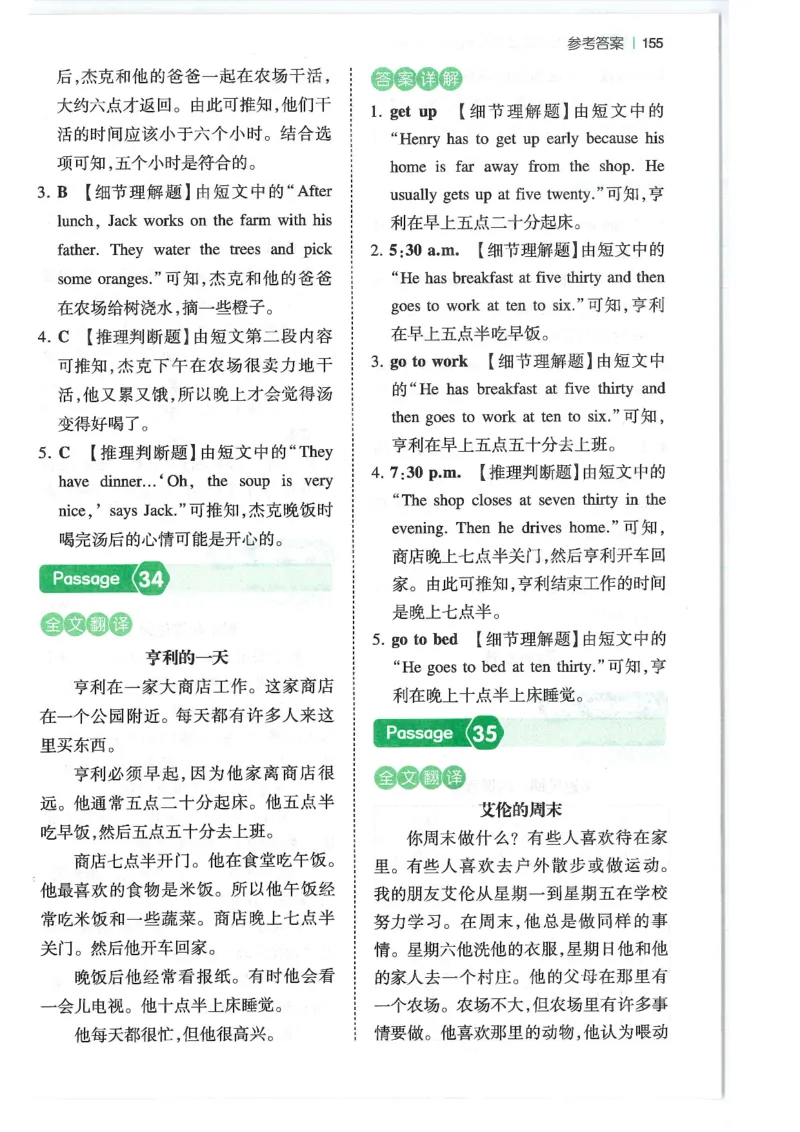 五年级25版《一本小学英语阅读训练100篇》（第8版）答案解析_26春四年级上下册人教版_四上英语合集人教版PEP英语四年级上册新教材（教学视频+课件+动画+音频+练习+教案）_17练习资料