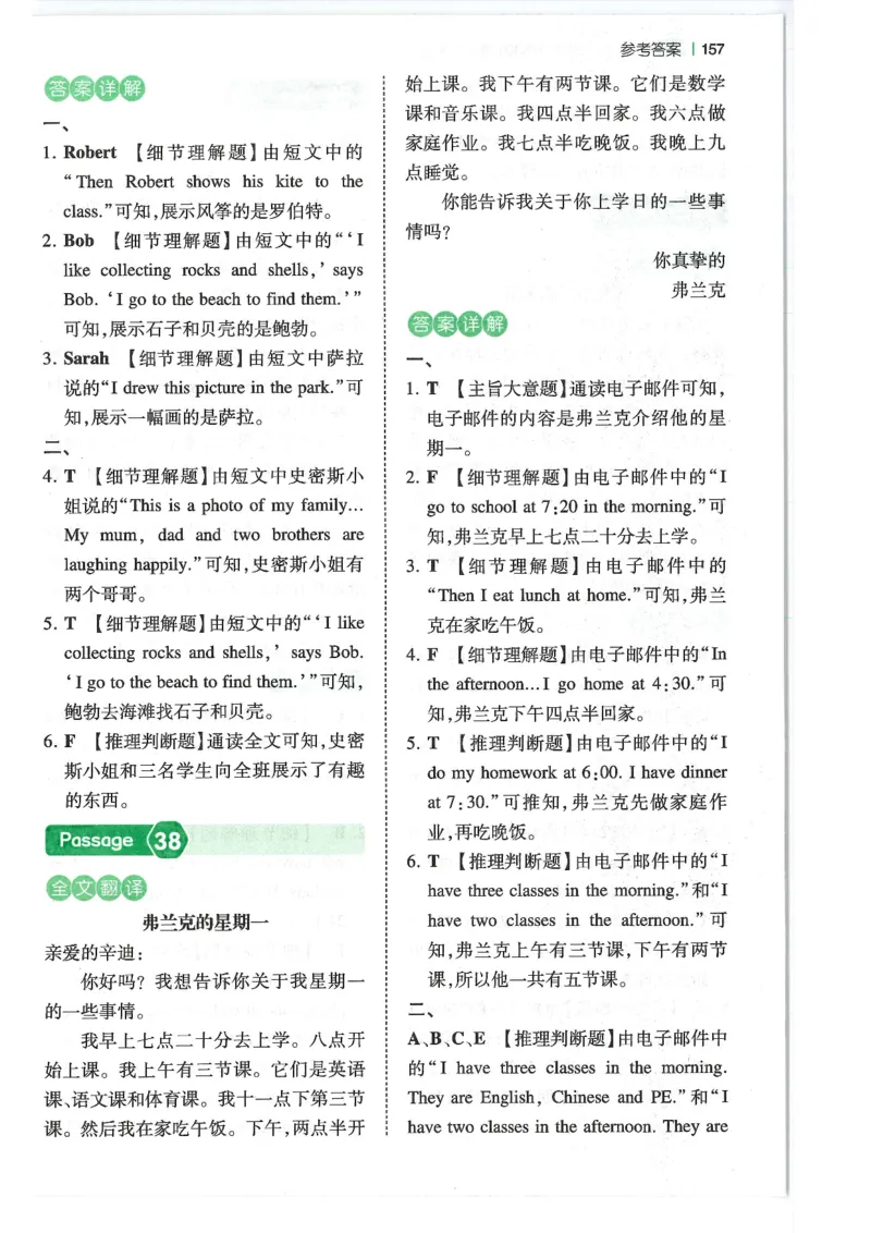 五年级25版《一本小学英语阅读训练100篇》（第8版）答案解析_26春四年级上下册人教版_四上英语合集人教版PEP英语四年级上册新教材（教学视频+课件+动画+音频+练习+教案）_17练习资料