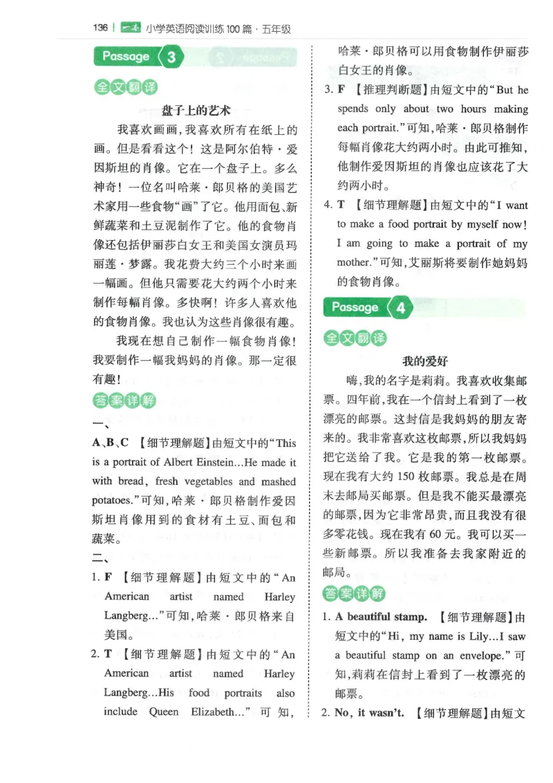 五年级25版《一本小学英语阅读训练100篇》（第8版）答案解析_26春四年级上下册人教版_四上英语合集人教版PEP英语四年级上册新教材（教学视频+课件+动画+音频+练习+教案）_17练习资料