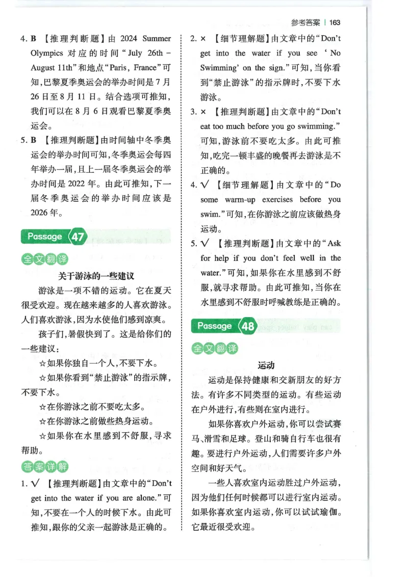 五年级25版《一本小学英语阅读训练100篇》（第8版）答案解析_26春四年级上下册人教版_四上英语合集人教版PEP英语四年级上册新教材（教学视频+课件+动画+音频+练习+教案）_17练习资料