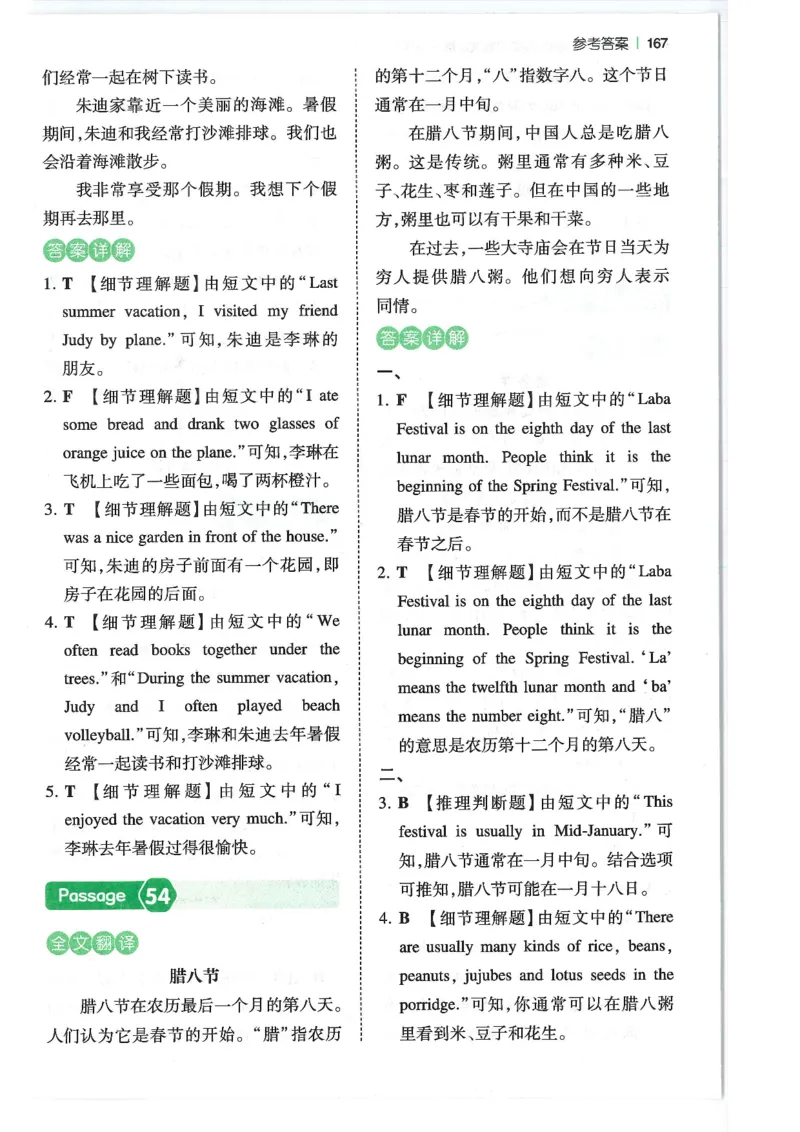 五年级25版《一本小学英语阅读训练100篇》（第8版）答案解析_26春四年级上下册人教版_四上英语合集人教版PEP英语四年级上册新教材（教学视频+课件+动画+音频+练习+教案）_17练习资料
