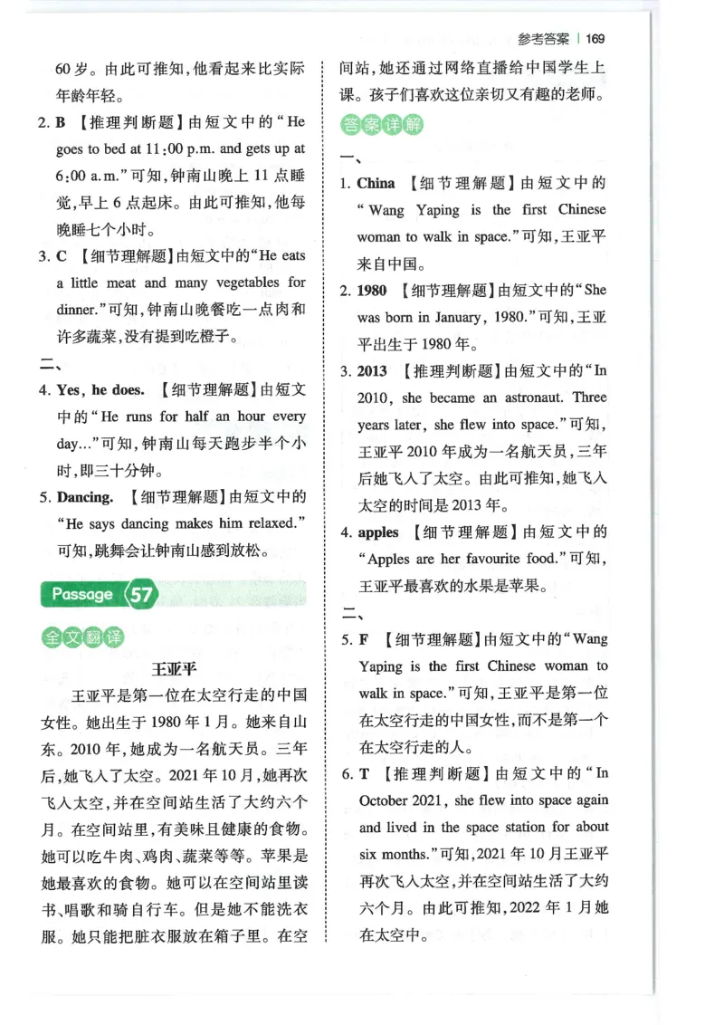 五年级25版《一本小学英语阅读训练100篇》（第8版）答案解析_26春四年级上下册人教版_四上英语合集人教版PEP英语四年级上册新教材（教学视频+课件+动画+音频+练习+教案）_17练习资料