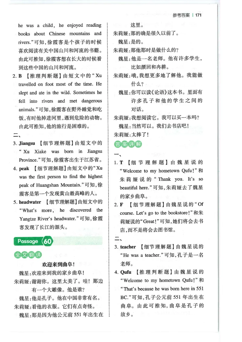 五年级25版《一本小学英语阅读训练100篇》（第8版）答案解析_26春四年级上下册人教版_四上英语合集人教版PEP英语四年级上册新教材（教学视频+课件+动画+音频+练习+教案）_17练习资料