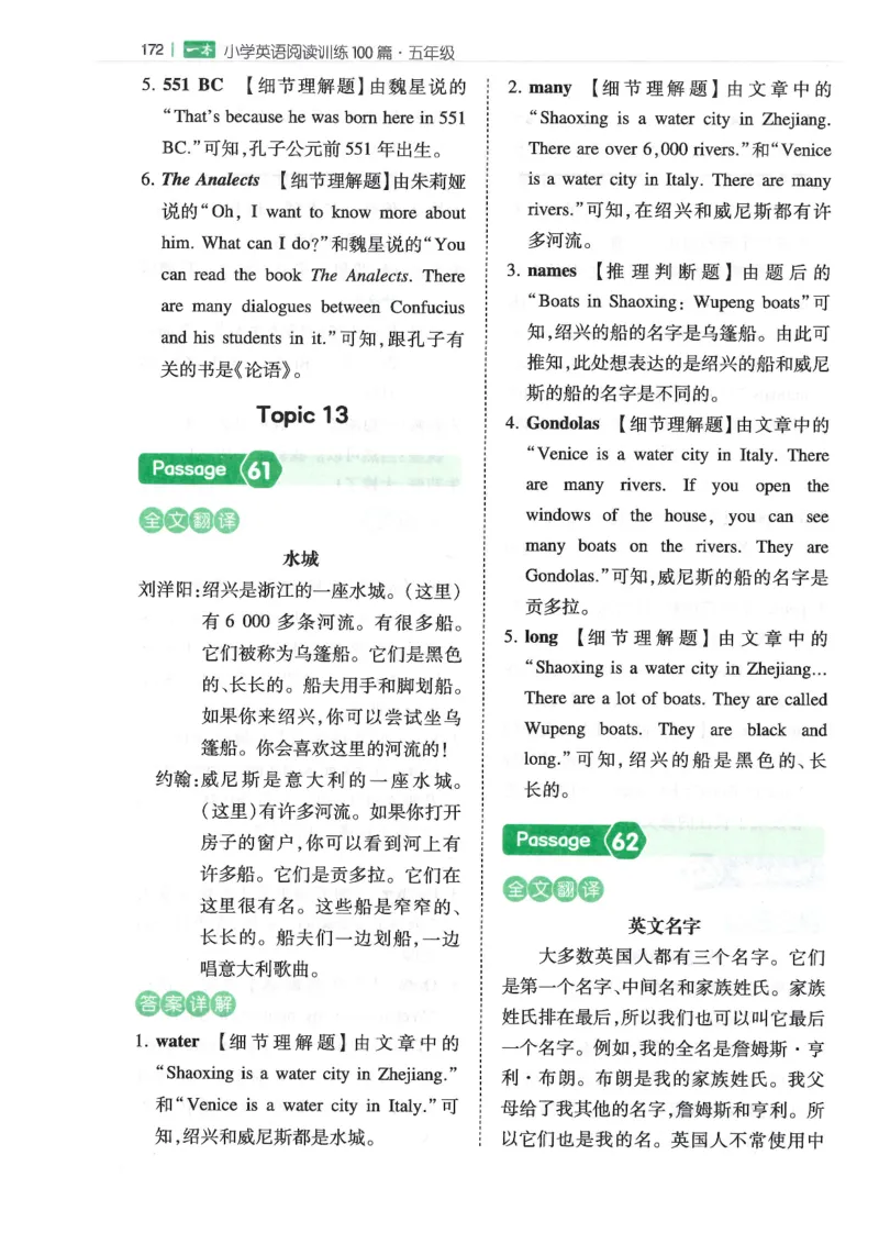 五年级25版《一本小学英语阅读训练100篇》（第8版）答案解析_26春四年级上下册人教版_四上英语合集人教版PEP英语四年级上册新教材（教学视频+课件+动画+音频+练习+教案）_17练习资料