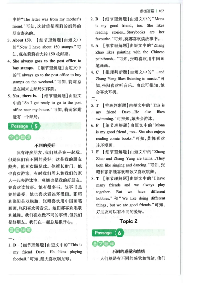 五年级25版《一本小学英语阅读训练100篇》（第8版）答案解析_26春四年级上下册人教版_四上英语合集人教版PEP英语四年级上册新教材（教学视频+课件+动画+音频+练习+教案）_17练习资料