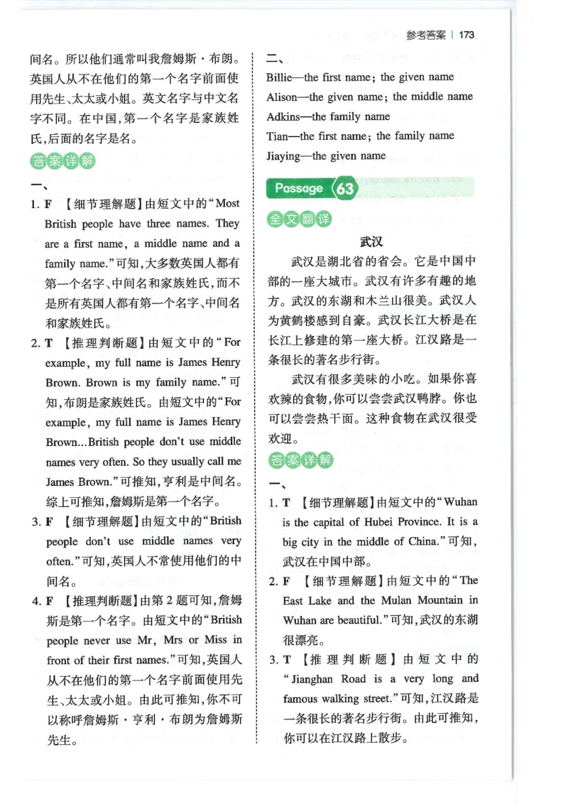 五年级25版《一本小学英语阅读训练100篇》（第8版）答案解析_26春四年级上下册人教版_四上英语合集人教版PEP英语四年级上册新教材（教学视频+课件+动画+音频+练习+教案）_17练习资料