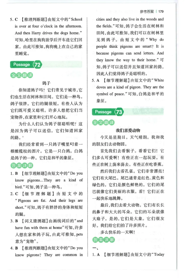 五年级25版《一本小学英语阅读训练100篇》（第8版）答案解析_26春四年级上下册人教版_四上英语合集人教版PEP英语四年级上册新教材（教学视频+课件+动画+音频+练习+教案）_17练习资料