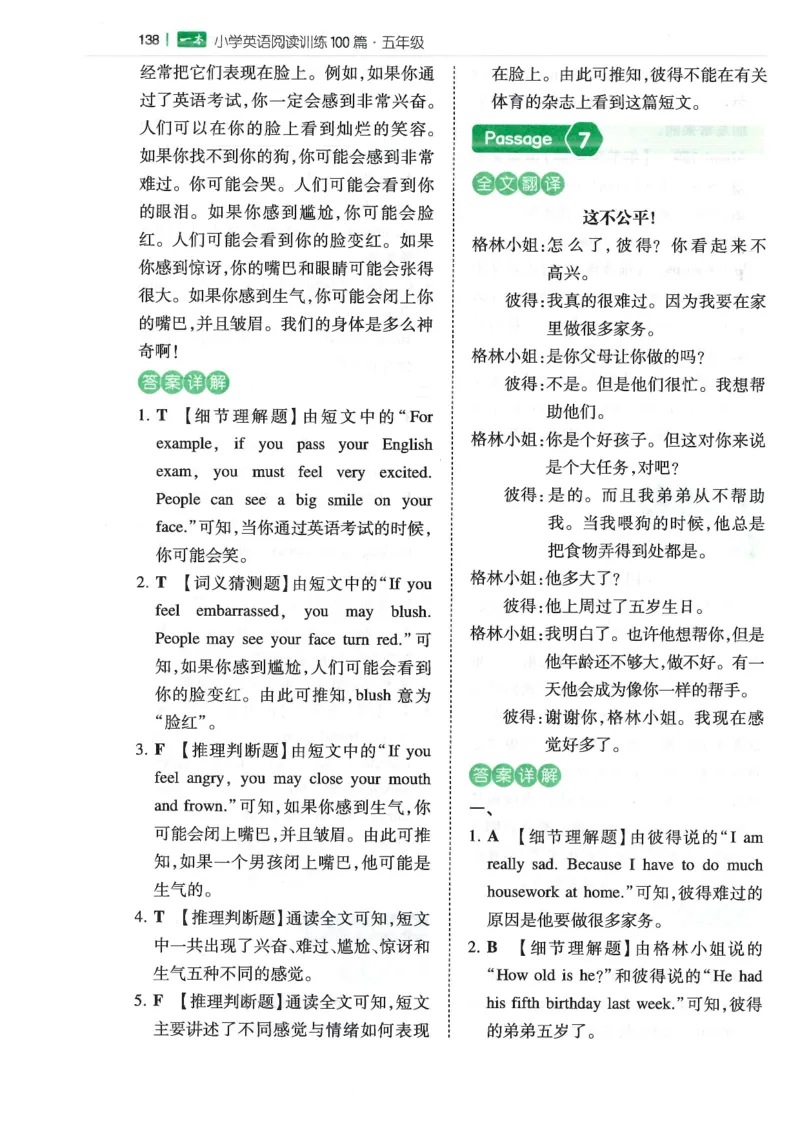 五年级25版《一本小学英语阅读训练100篇》（第8版）答案解析_26春四年级上下册人教版_四上英语合集人教版PEP英语四年级上册新教材（教学视频+课件+动画+音频+练习+教案）_17练习资料