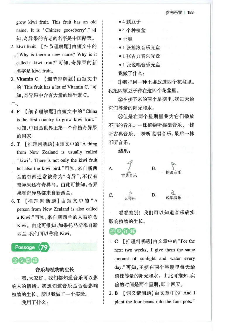 五年级25版《一本小学英语阅读训练100篇》（第8版）答案解析_26春四年级上下册人教版_四上英语合集人教版PEP英语四年级上册新教材（教学视频+课件+动画+音频+练习+教案）_17练习资料