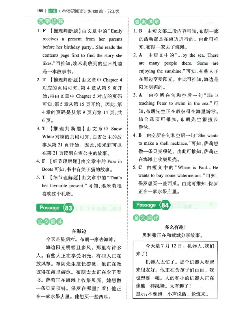 五年级25版《一本小学英语阅读训练100篇》（第8版）答案解析_26春四年级上下册人教版_四上英语合集人教版PEP英语四年级上册新教材（教学视频+课件+动画+音频+练习+教案）_17练习资料