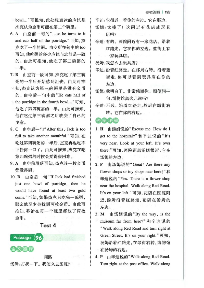 五年级25版《一本小学英语阅读训练100篇》（第8版）答案解析_26春四年级上下册人教版_四上英语合集人教版PEP英语四年级上册新教材（教学视频+课件+动画+音频+练习+教案）_17练习资料