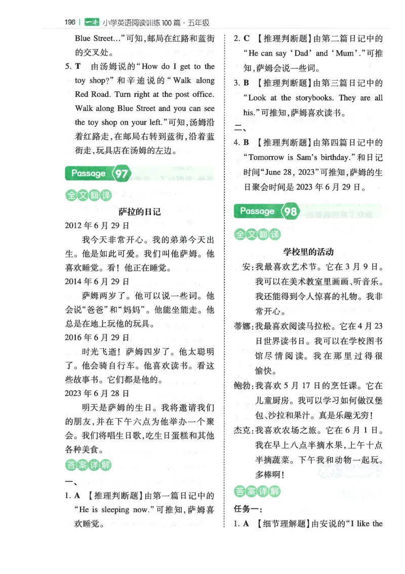 五年级25版《一本小学英语阅读训练100篇》（第8版）答案解析_26春四年级上下册人教版_四上英语合集人教版PEP英语四年级上册新教材（教学视频+课件+动画+音频+练习+教案）_17练习资料