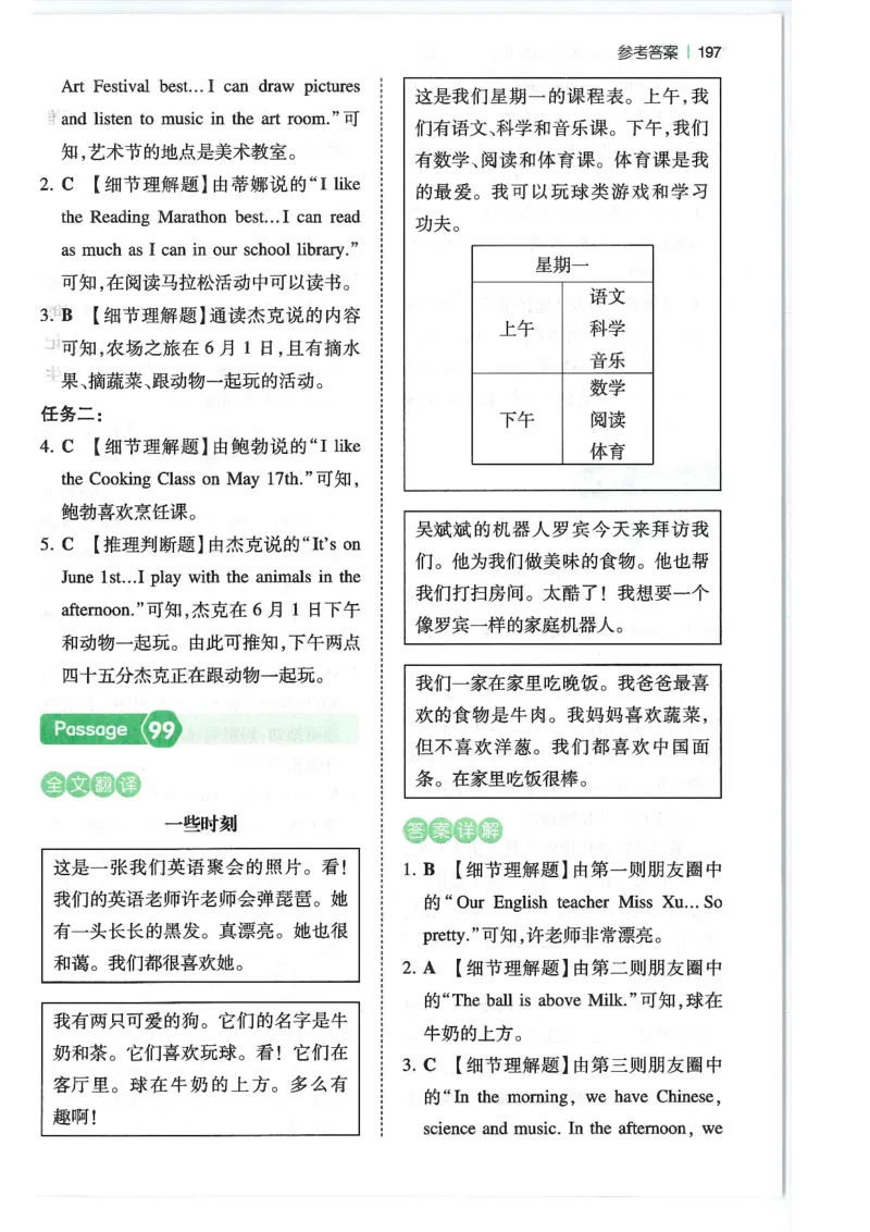 五年级25版《一本小学英语阅读训练100篇》（第8版）答案解析_26春四年级上下册人教版_四上英语合集人教版PEP英语四年级上册新教材（教学视频+课件+动画+音频+练习+教案）_17练习资料