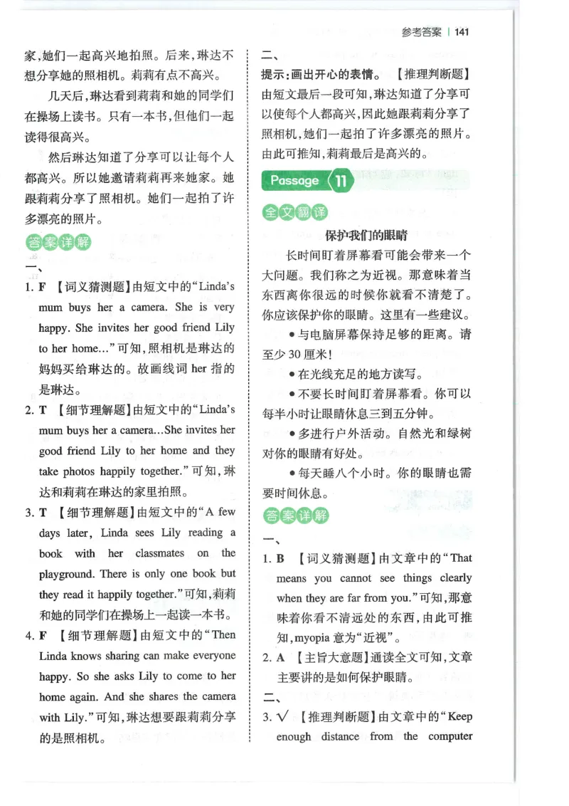 五年级25版《一本小学英语阅读训练100篇》（第8版）答案解析_26春四年级上下册人教版_四上英语合集人教版PEP英语四年级上册新教材（教学视频+课件+动画+音频+练习+教案）_17练习资料