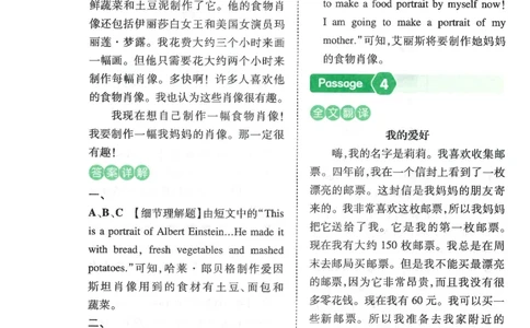 五年级25版《一本小学英语阅读训练100篇》（第8版）答案解析_26春四年级上下册人教版_四上英语合集人教版PEP英语四年级上册新教材（教学视频+课件+动画+音频+练习+教案）_17练习资料