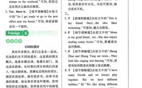 五年级25版《一本小学英语阅读训练100篇》（第8版）答案解析_26春四年级上下册人教版_四上英语合集人教版PEP英语四年级上册新教材（教学视频+课件+动画+音频+练习+教案）_17练习资料