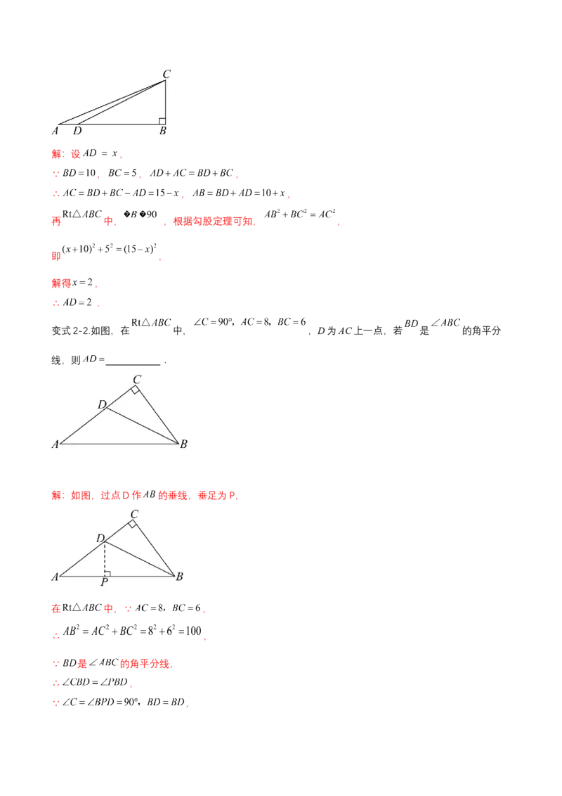 1.1探索勾股定理第1课时（导学案）（解析版）_北师大初中数学_8上-北师大版初中数学_初中数学北师大8上-2025秋季新版_第二套推荐25_04课件+教案+学案+练习（第4套）齐全_导学案