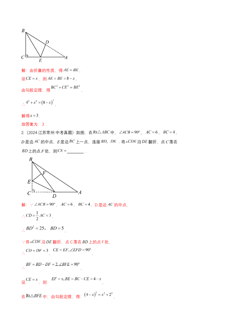 1.1探索勾股定理第1课时（导学案）（解析版）_北师大初中数学_8上-北师大版初中数学_初中数学北师大8上-2025秋季新版_第二套推荐25_04课件+教案+学案+练习（第4套）齐全_导学案
