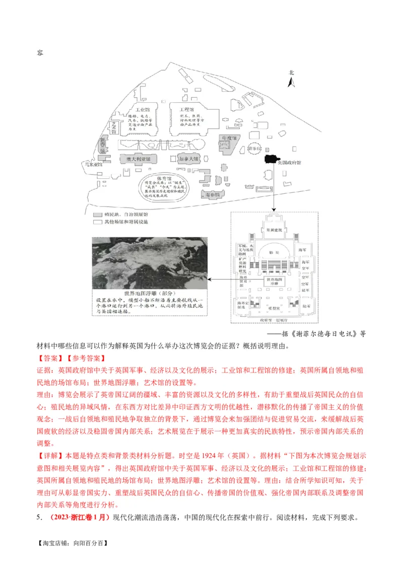 专题13世界大战与世界格局的演变（练习）（解析版）_07高考历史_新高考复习资料_2024年新高考复习资料_二轮复习资料_2024年高考历史二轮复习讲练测（新教材新高考）_配套练习