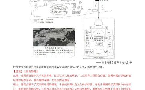 专题13世界大战与世界格局的演变（练习）（解析版）_07高考历史_新高考复习资料_2024年新高考复习资料_二轮复习资料_2024年高考历史二轮复习讲练测（新教材新高考）_配套练习