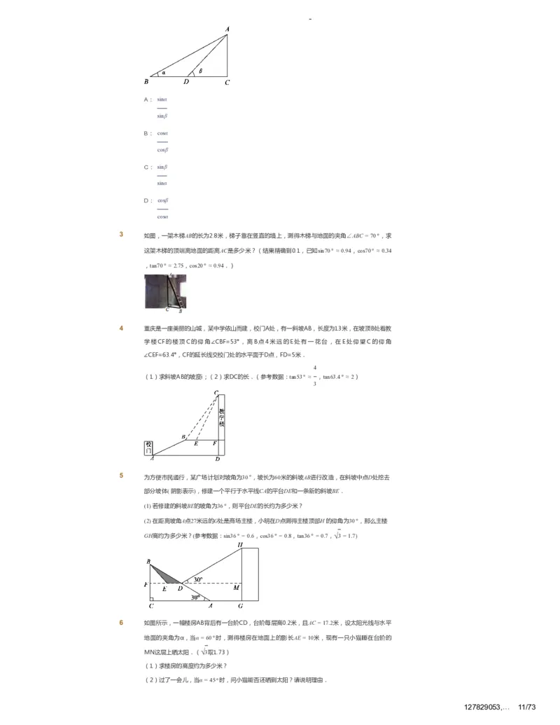 课本+自我巩固+课堂落实_《爱学习》小学初中数学和奥数资料_高斯数学爱学习课件_10北师初中能力强化_初三高斯数学能力强化（北师）_春9阶课件+电子书_春数学9阶能力强化电子书