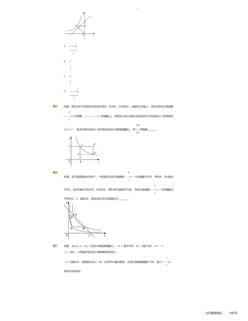 课本+自我巩固+课堂落实_《爱学习》小学初中数学和奥数资料_高斯数学爱学习课件_10北师初中能力强化_初三高斯数学能力强化（北师）_春9阶课件+电子书_春数学9阶能力强化电子书