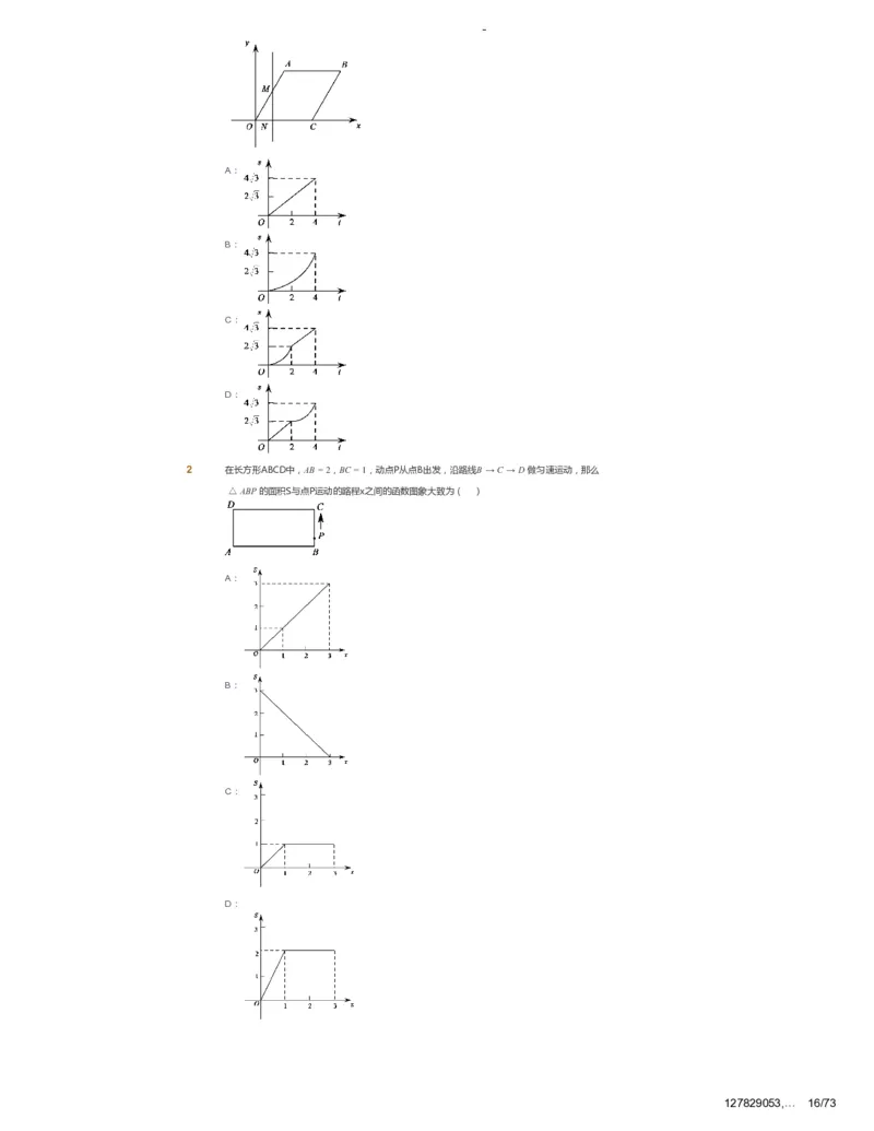 课本+自我巩固+课堂落实_《爱学习》小学初中数学和奥数资料_高斯数学爱学习课件_10北师初中能力强化_初三高斯数学能力强化（北师）_春9阶课件+电子书_春数学9阶能力强化电子书