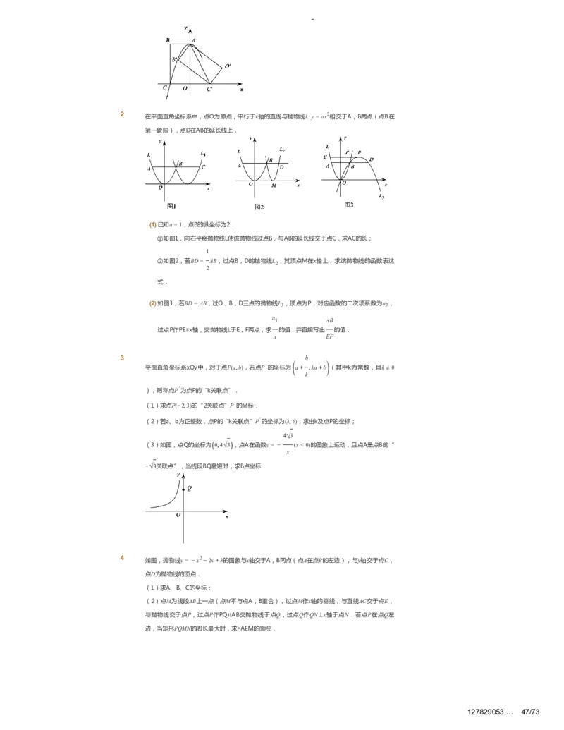 课本+自我巩固+课堂落实_《爱学习》小学初中数学和奥数资料_高斯数学爱学习课件_10北师初中能力强化_初三高斯数学能力强化（北师）_春9阶课件+电子书_春数学9阶能力强化电子书