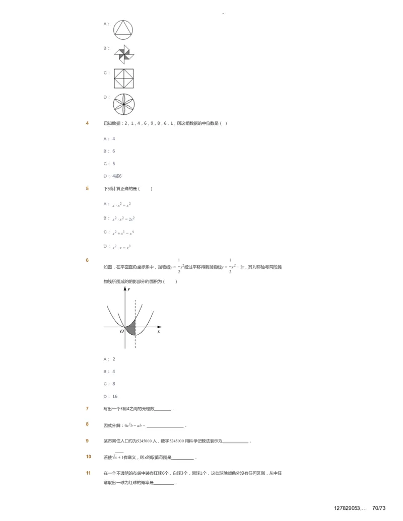 课本+自我巩固+课堂落实_《爱学习》小学初中数学和奥数资料_高斯数学爱学习课件_10北师初中能力强化_初三高斯数学能力强化（北师）_春9阶课件+电子书_春数学9阶能力强化电子书
