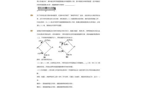 课本+自我巩固+课堂落实_《爱学习》小学初中数学和奥数资料_高斯数学爱学习课件_10北师初中能力强化_初三高斯数学能力强化（北师）_春9阶课件+电子书_春数学9阶能力强化电子书
