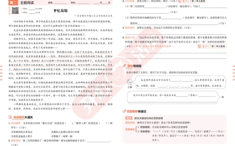 开心暑假活页阅读-5升6_25秋《开心活页》系列_25年语文《开心暑假活页阅读》