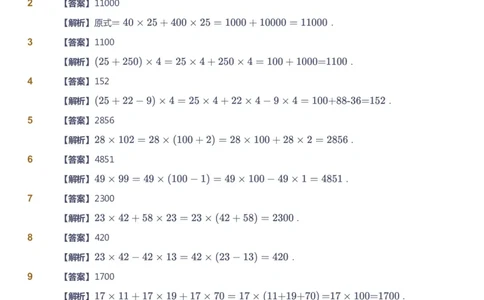 课本+自我巩固+课堂落实（答案）_《爱学习》小学初中数学和奥数资料_高斯数学爱学习课件_3奥数思维突破_高斯爱学习思维突破奥数1-6阶四季版34年级_3年级思维突破春秋寒暑课件_603