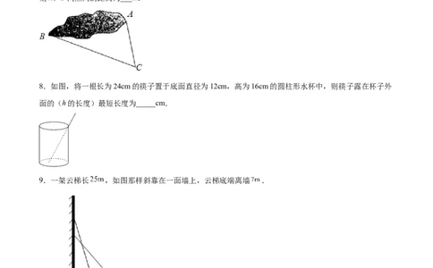 1.3勾股定理的应用-2022-2023学年八年级数学上册课后培优分级练（北师大版）（原卷版）_北师大初中数学_8上-北师大版初中数学_旧版_05习题试卷_1课时练习_同步练习（第2套）