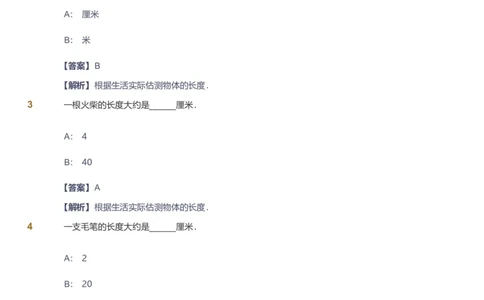 提取自备授课-备课页解析版_《爱学习》小学初中数学和奥数资料_高斯数学爱学习课件_11苏教小学能力提高_高斯爱学习小学数学能力提高pdf（苏教版）_354