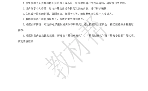 教学课件《习作：我们眼中的缤纷世界》_25秋《教材帮练习帮》系列_2026版小学《教材帮整书课件》1-6年级上册（语文）（人教版）_三上