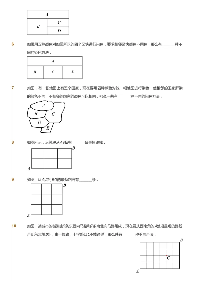 课本+自我巩固+课堂落实_《爱学习》小学初中数学和奥数资料_高斯数学爱学习课件_2人教小学能力强化_五年级高斯数学能力强化_秋数学5阶能力强化