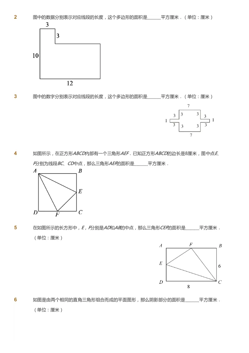 课本+自我巩固+课堂落实_《爱学习》小学初中数学和奥数资料_高斯数学爱学习课件_2人教小学能力强化_五年级高斯数学能力强化_秋数学5阶能力强化