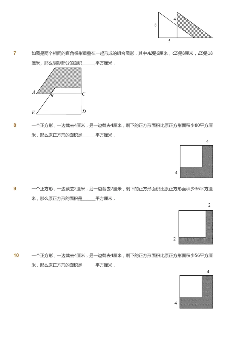 课本+自我巩固+课堂落实_《爱学习》小学初中数学和奥数资料_高斯数学爱学习课件_2人教小学能力强化_五年级高斯数学能力强化_秋数学5阶能力强化