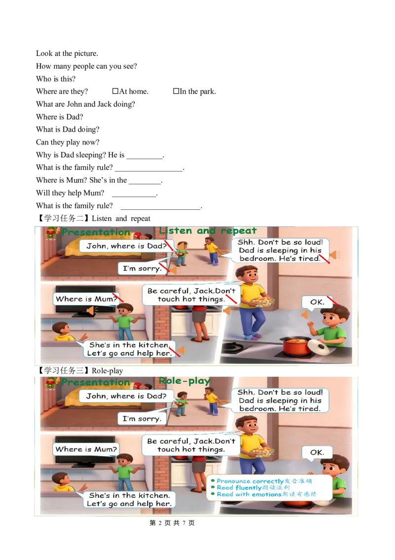 Unit2第4课时PartBLet&rsquo;stalk&Lookandsay(学习任务单)英语人教PEP版四年级下册（新教材）_4下-新英语人教PEP版（2026持续更新）_01课件+教案+学习任务单+练习（更新完第4单元）_3学习任务单