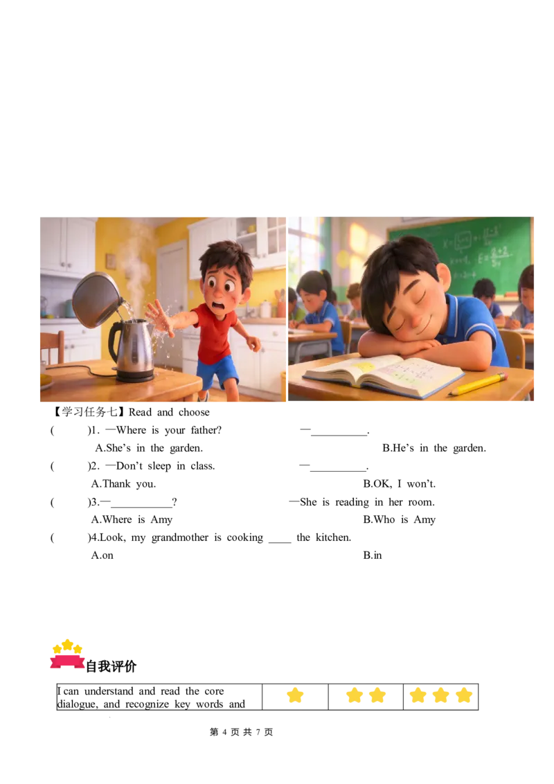 Unit2第4课时PartBLet&rsquo;stalk&Lookandsay(学习任务单)英语人教PEP版四年级下册（新教材）_4下-新英语人教PEP版（2026持续更新）_01课件+教案+学习任务单+练习（更新完第4单元）_3学习任务单