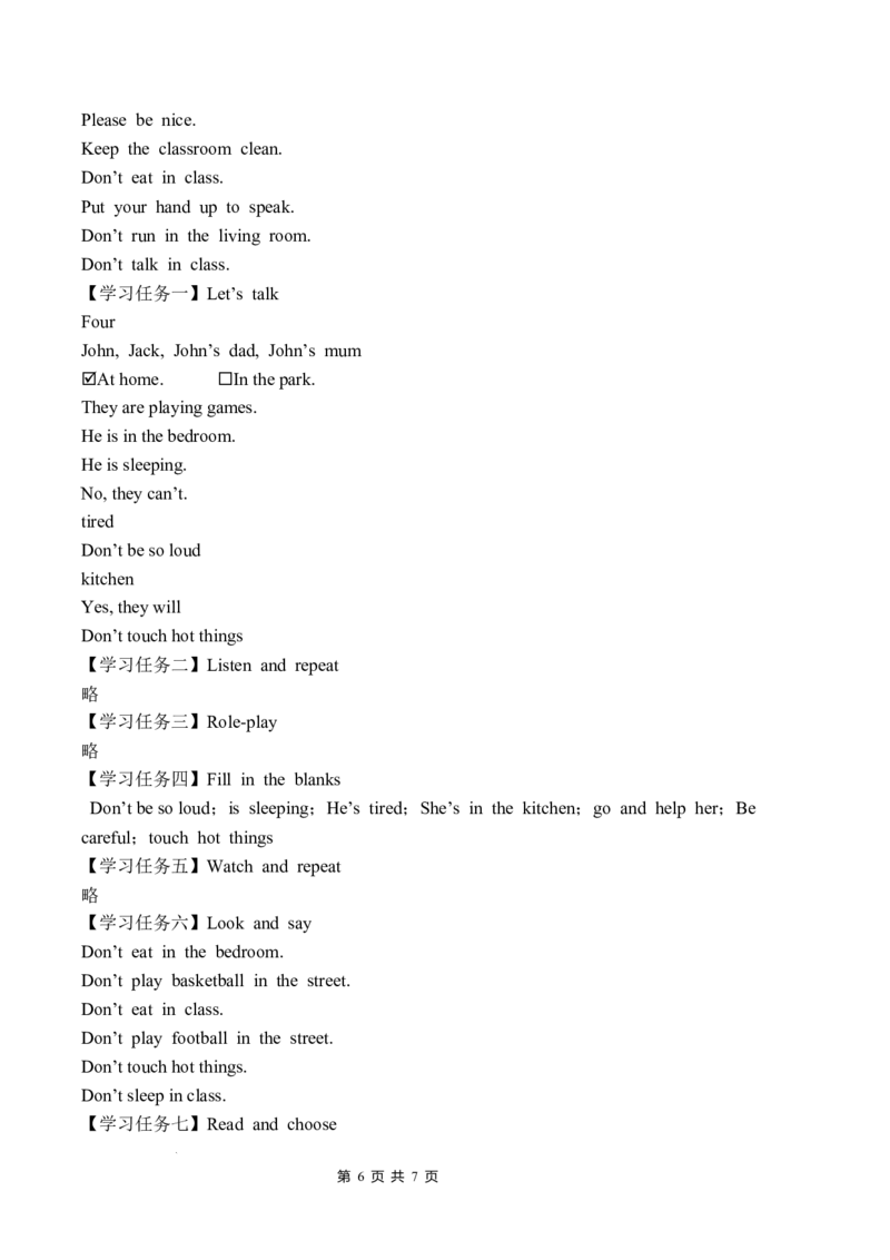 Unit2第4课时PartBLet&rsquo;stalk&Lookandsay(学习任务单)英语人教PEP版四年级下册（新教材）_4下-新英语人教PEP版（2026持续更新）_01课件+教案+学习任务单+练习（更新完第4单元）_3学习任务单