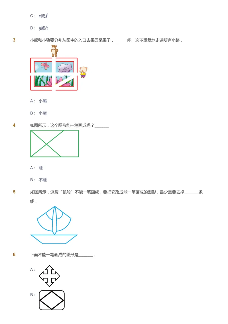 课本+自我巩固+课堂落实_《爱学习》小学初中数学和奥数资料_高斯数学爱学习课件_4奥数思维创新_二年级高斯数学思维创新_春高斯数学2阶思维创新