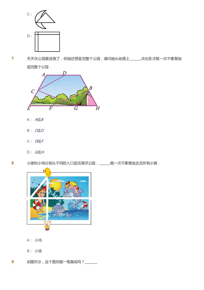课本+自我巩固+课堂落实_《爱学习》小学初中数学和奥数资料_高斯数学爱学习课件_4奥数思维创新_二年级高斯数学思维创新_春高斯数学2阶思维创新