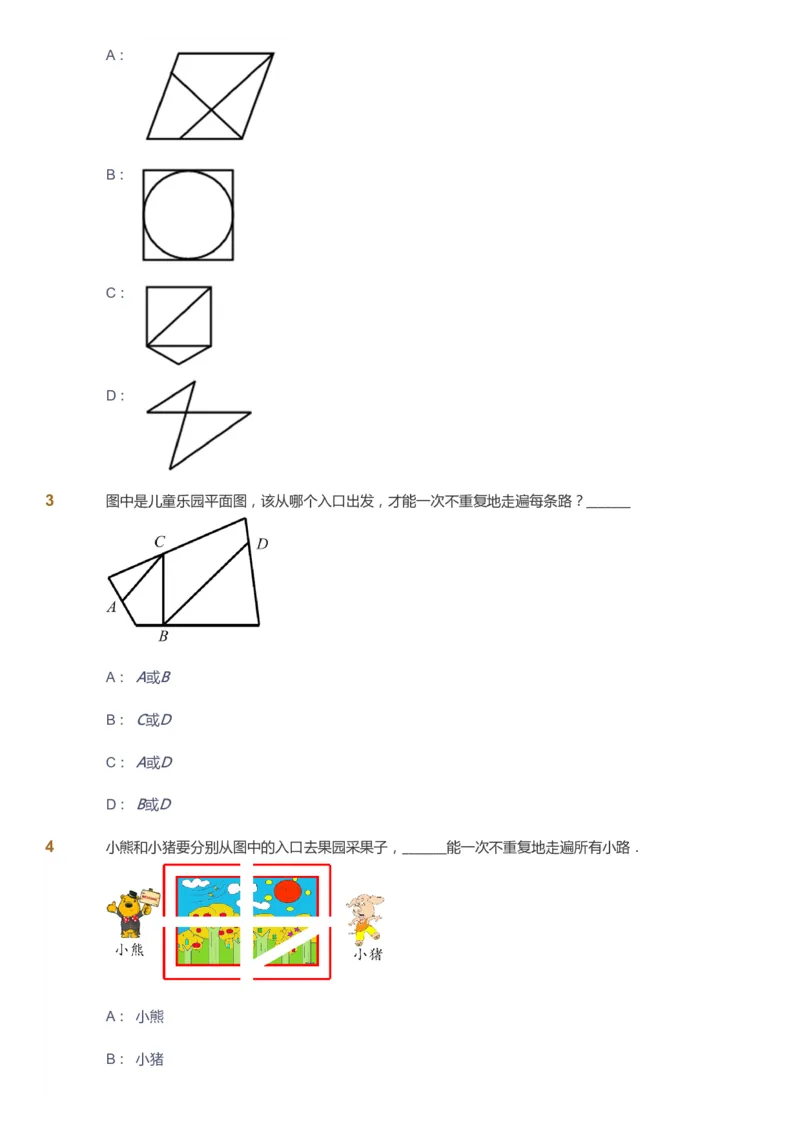 课本+自我巩固+课堂落实_《爱学习》小学初中数学和奥数资料_高斯数学爱学习课件_4奥数思维创新_二年级高斯数学思维创新_春高斯数学2阶思维创新