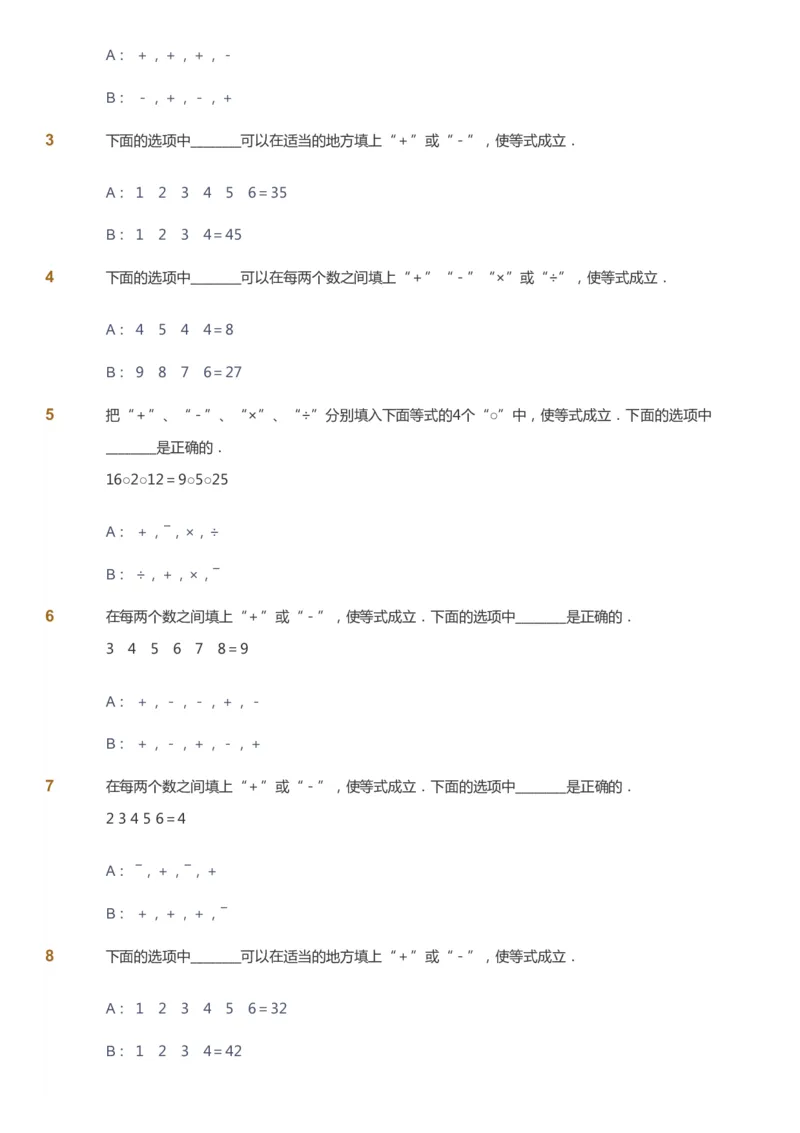 课本+自我巩固+课堂落实_《爱学习》小学初中数学和奥数资料_高斯数学爱学习课件_4奥数思维创新_二年级高斯数学思维创新_春高斯数学2阶思维创新