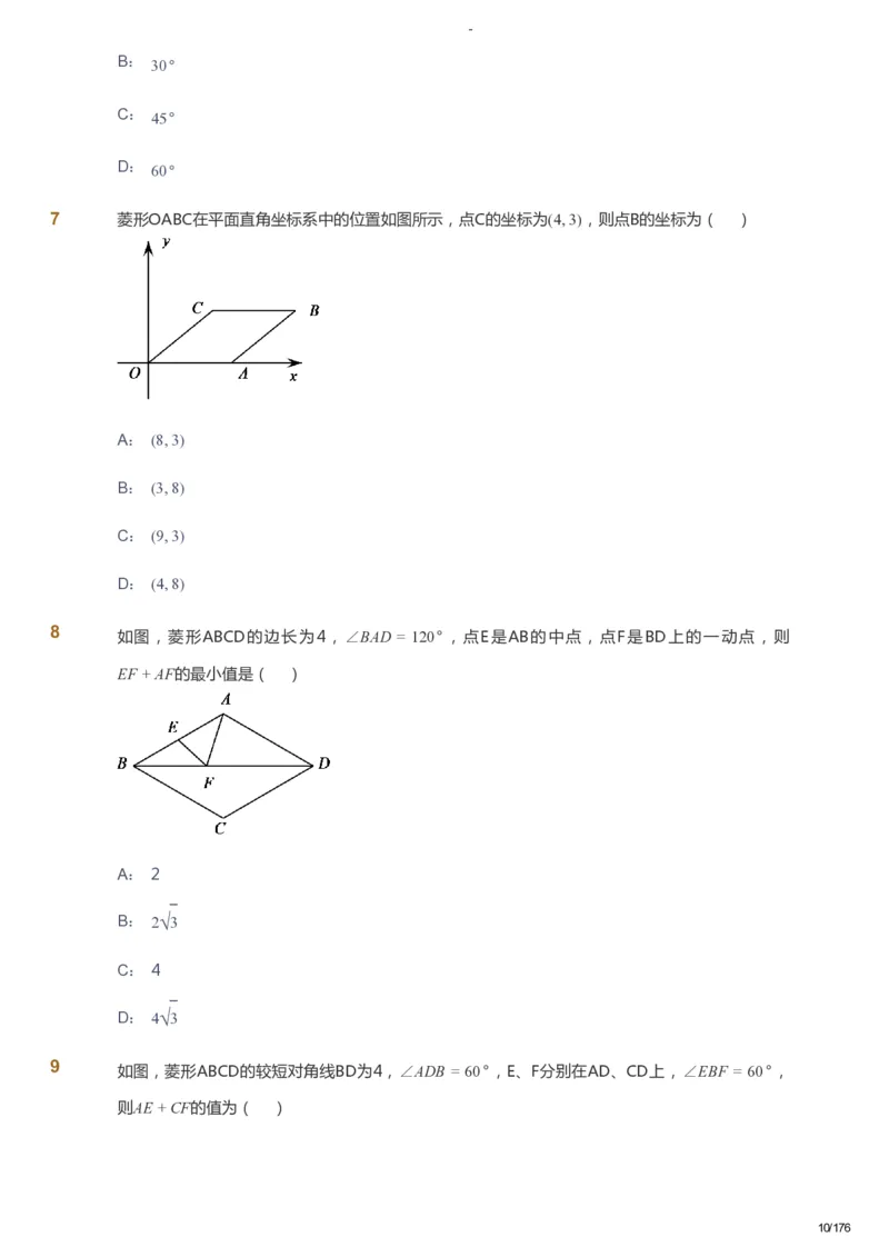 课本+自我巩固+课堂落实_《爱学习》小学初中数学和奥数资料_高斯数学爱学习课件_9北师初中能力提高_初三高斯数学能力提高（北师）_秋9阶课件+电子书_秋数学9阶能力提高电子书