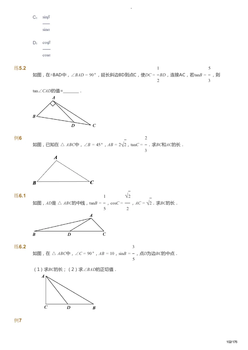 课本+自我巩固+课堂落实_《爱学习》小学初中数学和奥数资料_高斯数学爱学习课件_9北师初中能力提高_初三高斯数学能力提高（北师）_秋9阶课件+电子书_秋数学9阶能力提高电子书