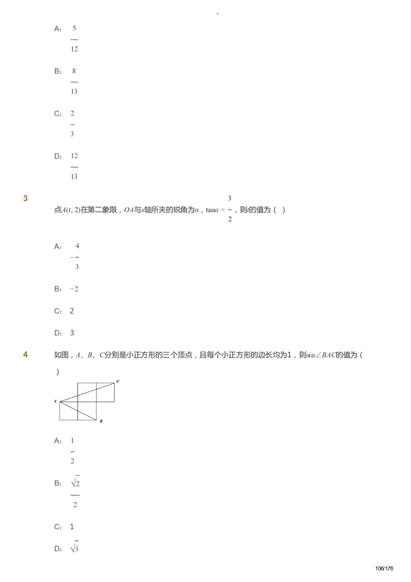 课本+自我巩固+课堂落实_《爱学习》小学初中数学和奥数资料_高斯数学爱学习课件_9北师初中能力提高_初三高斯数学能力提高（北师）_秋9阶课件+电子书_秋数学9阶能力提高电子书